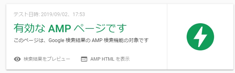 amp test4