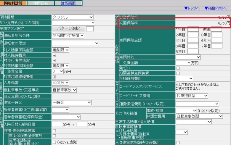 軽自動車の維持費 学生の車通学にはいくらかかる 1カ月にかかる費用を計算してみた ワンダフルライフ