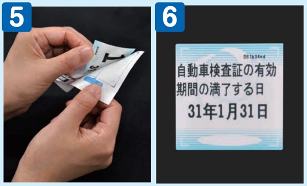 車検シールの貼り方と位置 郵送 破損 貼り直し 再発行 剥がし方などのq A 21年度版 ワンダフルライフ