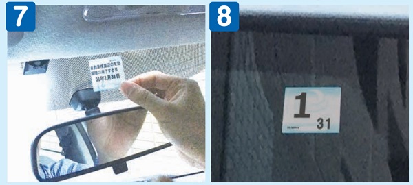 車検シールの貼り方と位置 郵送 破損 貼り直し 再発行 剥がし方などのq A 22年度版 ワンダフルライフ