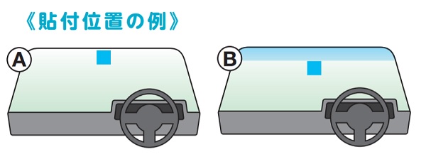 車検シールの貼り方と位置 郵送 破損 貼り直し 再発行 剥がし方などのq A 22年度版 ワンダフルライフ