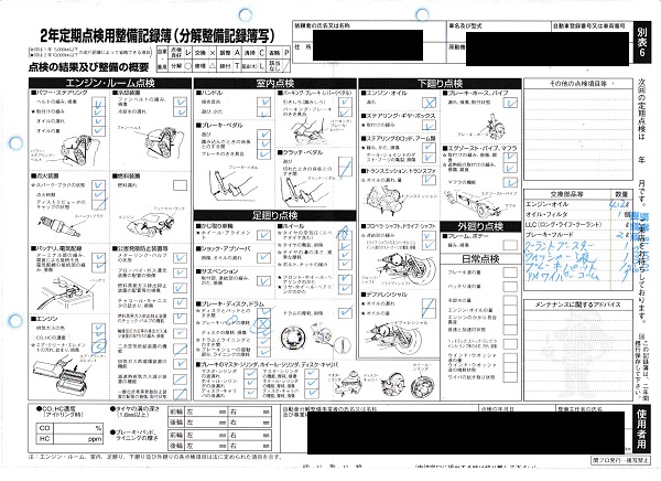 車屋さんが教える車検費用の内訳と計算 車種別 法定費用一覧表 付き ワンダフルライフ