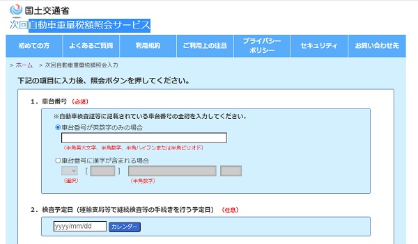 車屋さんが教える車検費用の内訳と計算 車種別 法定費用一覧表 付き ワンダフルライフ