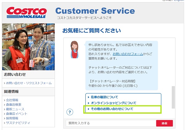 知らなきゃ損 コストコ会員期限の確認方法４つを具体的に解説 ワンダフルライフ