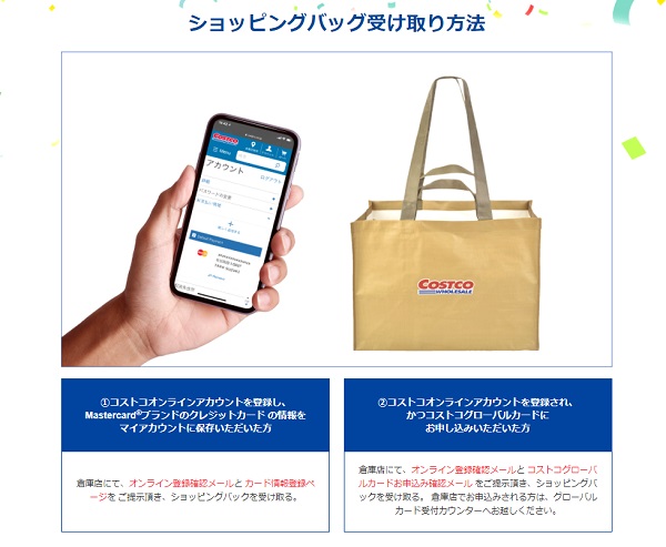 コストコ会員の更新方法 レジで手続きできるの 更新料金 お得な特典は ワンダフルライフ