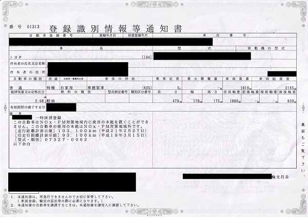 廃車を復活させる方法 必要書類 費用を車屋さんが詳しく解説 ワンダフルライフ