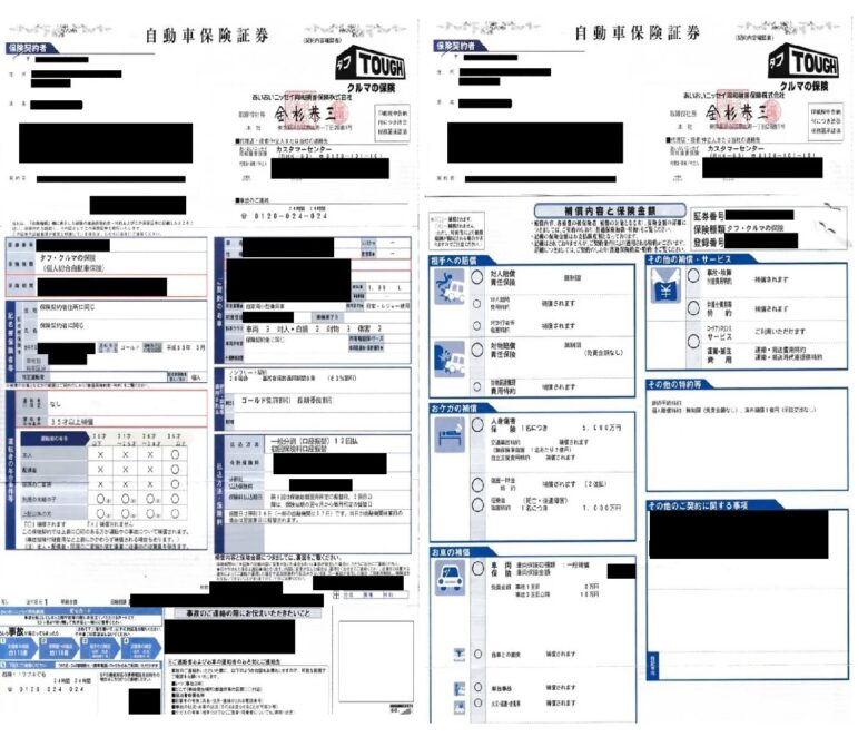 自動車保険の 任意保険 と 自賠責保険 の違いを車屋さんが解説 ワンダフルライフ