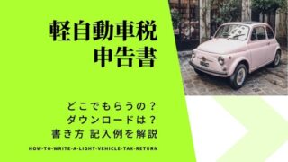 軽自動車の手続き ワンダフルライフ