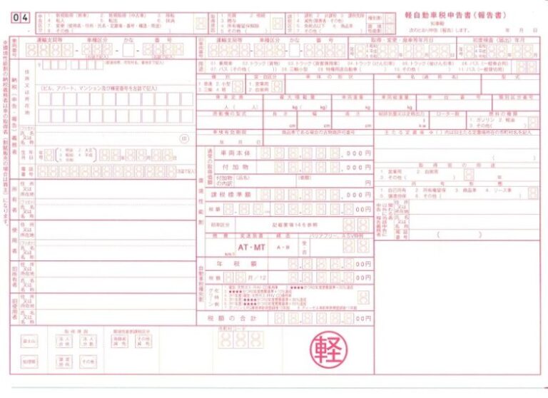 「軽自動車の名義変更に必要な書類」を車屋さんが解説 ワンダフルライフ