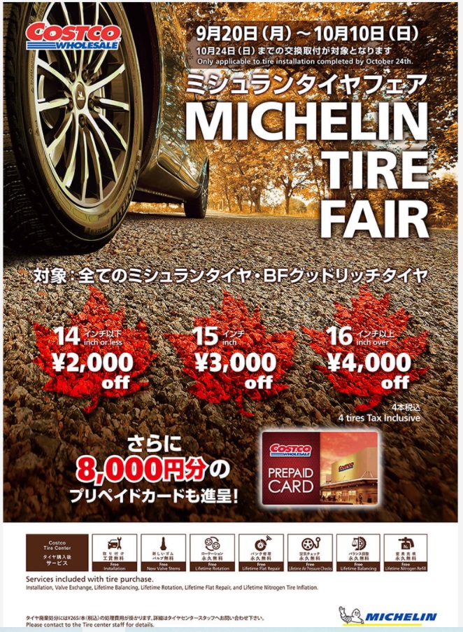 コストコクーポン最新 P G Fair 21年9月日 10月3日 割引価格を比較しよう ワンダフルライフ