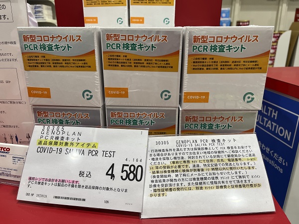 23年最新 コストコ入場制限はいつまで 営業時間 同伴者人数制限を解説 魔法の便利帳