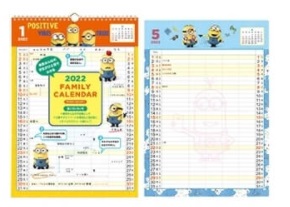 コストコクーポン20211001学研カレンダー