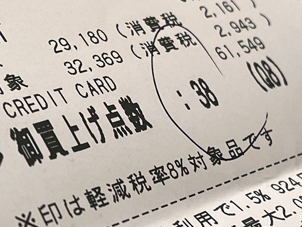 コストコ レシートチェックの理由をコストコに聞いてみた ワンダフルライフ
