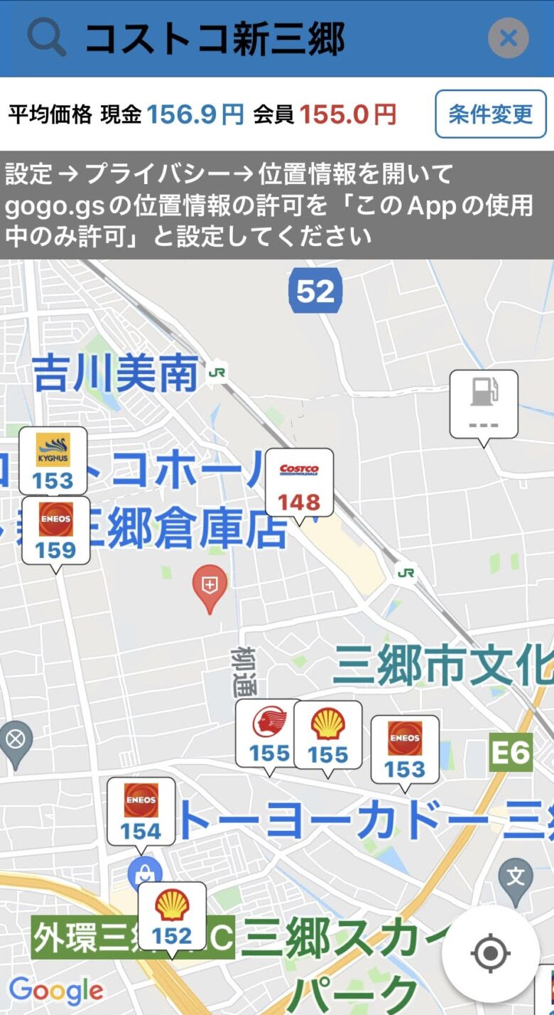 コストコのガソリン価格はいくら 今日の値段は ワンダフルライフ