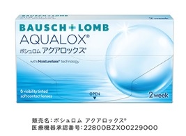 コストコクーポン最新 号外 21年12月15日 コンタクトレンズ 特別セール Bausch Lomb アイケア製品 ワンダフルライフ