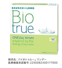 コストコクーポン最新 号外 21年12月15日 コンタクトレンズ 特別セール Bausch Lomb アイケア製品 ワンダフルライフ