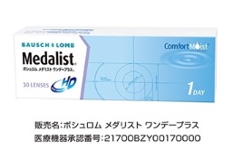 コストコクーポン最新 号外 21年12月15日 コンタクトレンズ 特別セール Bausch Lomb アイケア製品 ワンダフルライフ