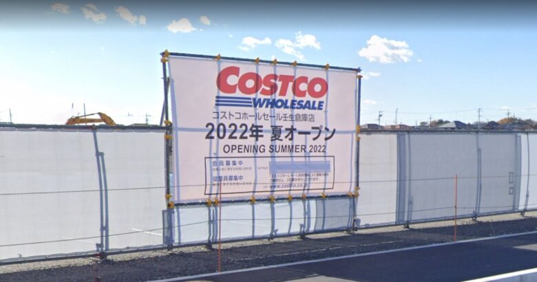 建設中のコストコ栃木 壬生倉庫店