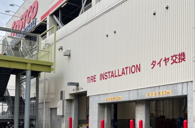 コストコのタイヤ交換は無料 当日でもできるの 電話予約の方法を解説 ワンダフルライフ