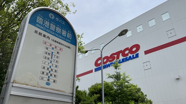 23年 新しいコストコ配送サービス とは 魔法の便利帳