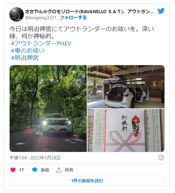 関東で車のお祓いができる有名な神社と初穂料金 魔法の便利帳