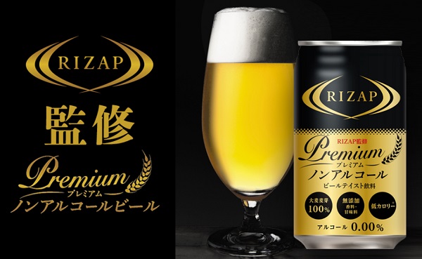 RIZAP監修 プレミアム ノンアルコールビールテイスト飲料2