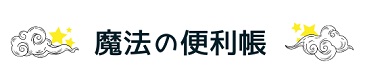 コストコ営業時間 開店時間は 10時前に入れるの 全国の口コミ調査 魔法の便利帳