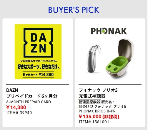 20221121コストコ最新クーポン オーガニックフェア14