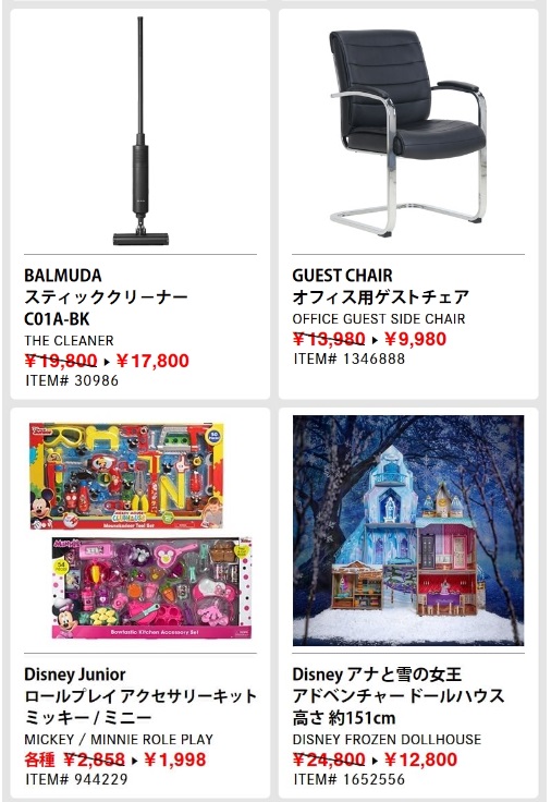 最新コストコクーポン割引情報 22年11 28 12 4 12月の目玉品 新商品 Discover What S New For This Season 魔法の便利帳