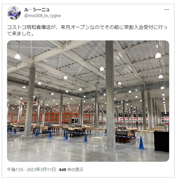 コストコ明和倉庫店OPEN-2