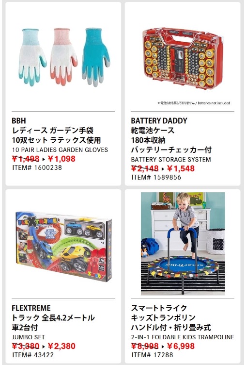 コストコ最新クーポン アディダスフェア9