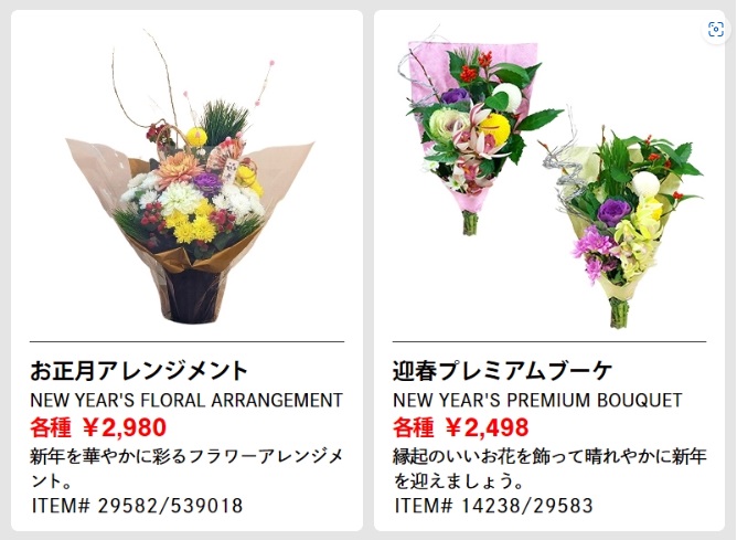 コストコ新春 年末年始 おすすめ商品 初売り セール情報 魔法の便利帳