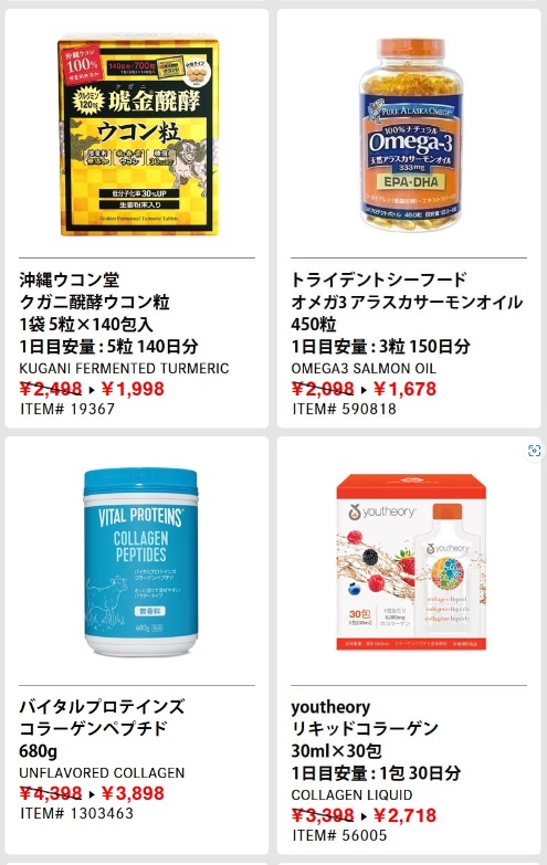 HAPPY NEW YEAR 2023コストコ最新クーポン9