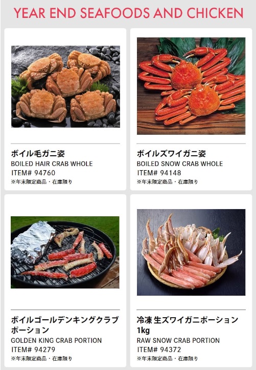 コストコ最新クーポンSEASON'S GREETINGS1