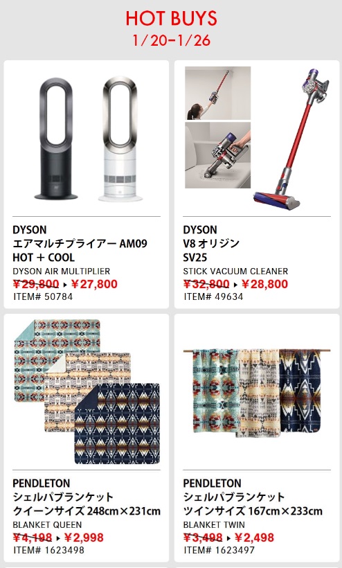 20230120コストコ最新クーポン1