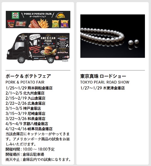 20230123コストコ最新クーポン7
