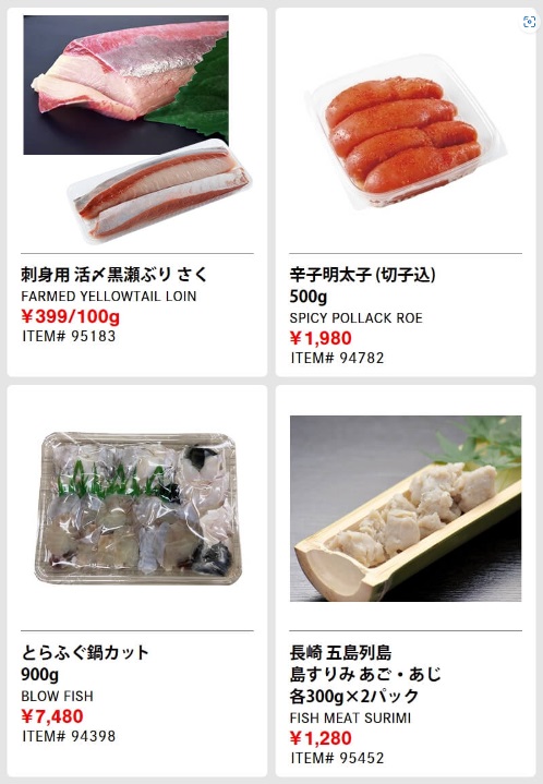 20230130コストコ最新クーポン2