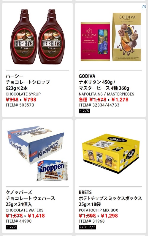 コストコ最新クーポンHEALTH & WELLNESS6