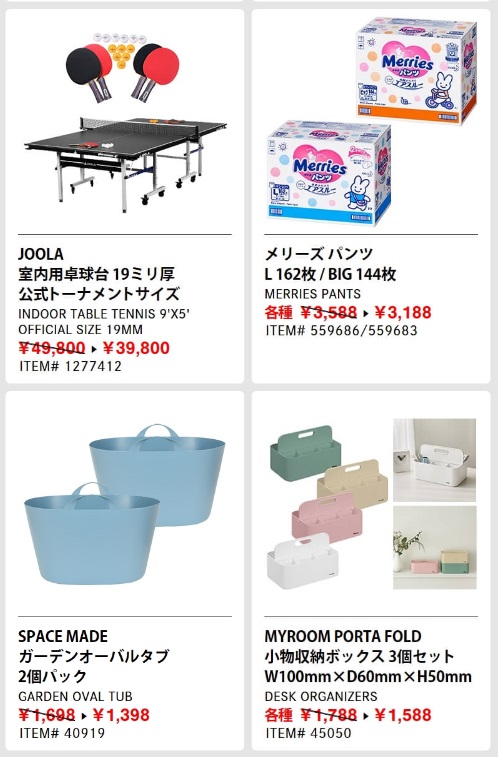 コストコ最新クーポンWAREHOUSE SAVINGS 4
