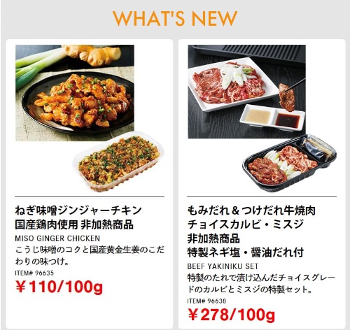 20230304コストコ最新クーポン11