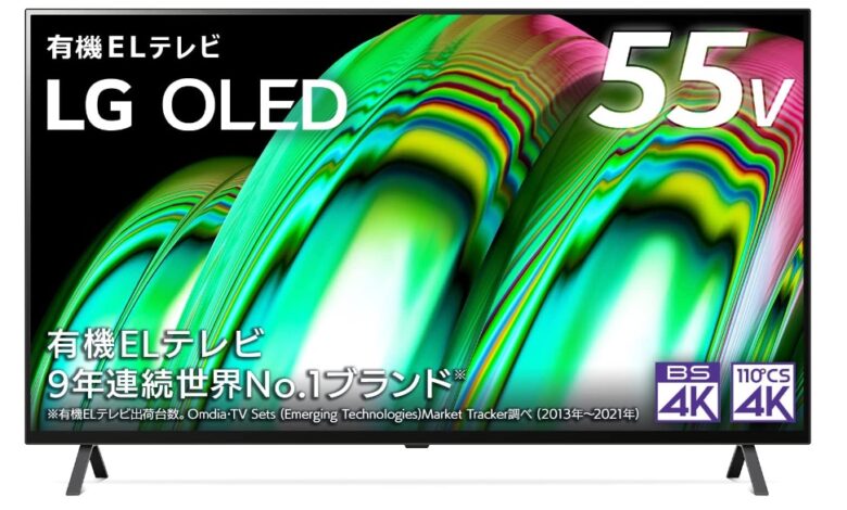 LGテレビ 有機EL-OLED55A2PJA