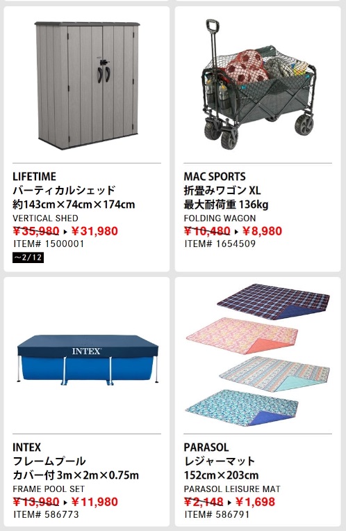 コストコ最新クーポンGREAT SAVINGS7