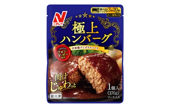 ニチレイ極上ハンバーグ