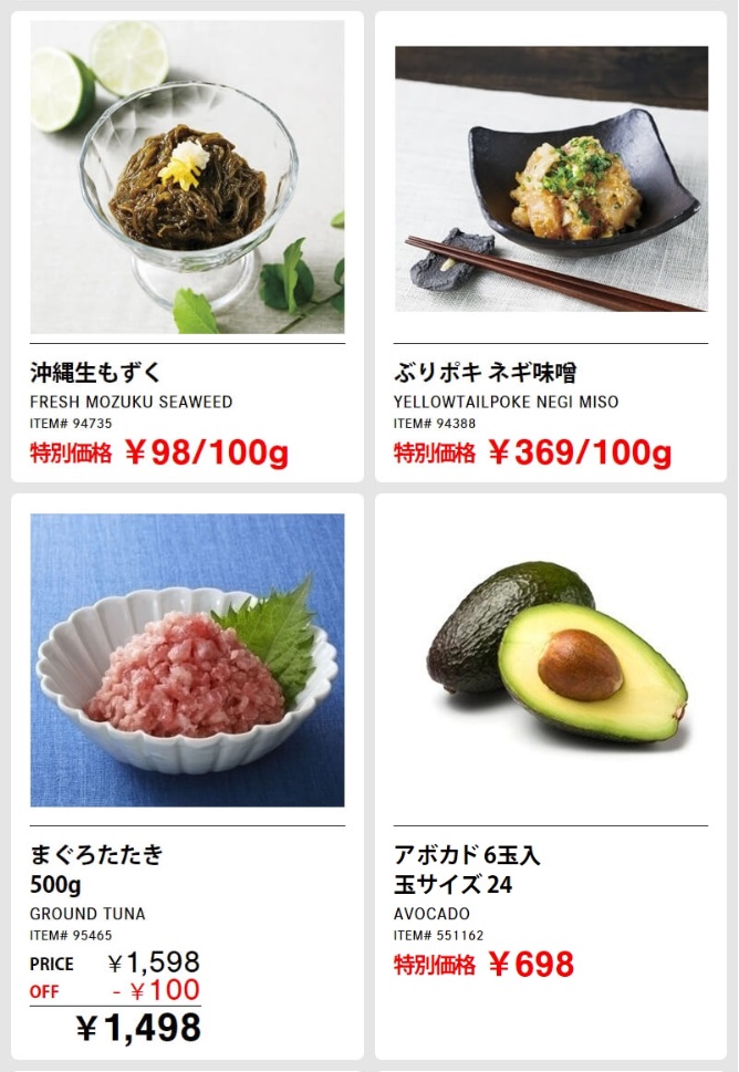 20230309コストコ最新クーポン3