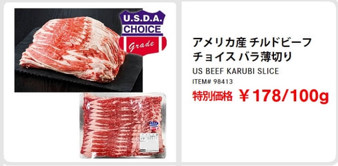 20230331コストコ最新クーポン1
