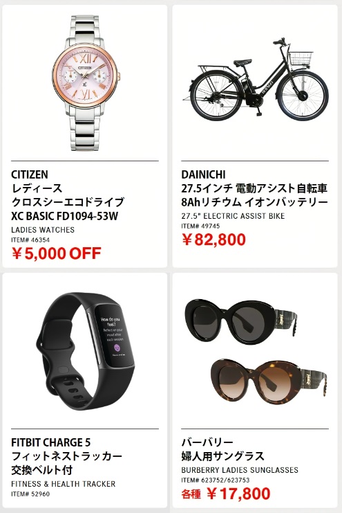 20230505コストコ最新クーポン6