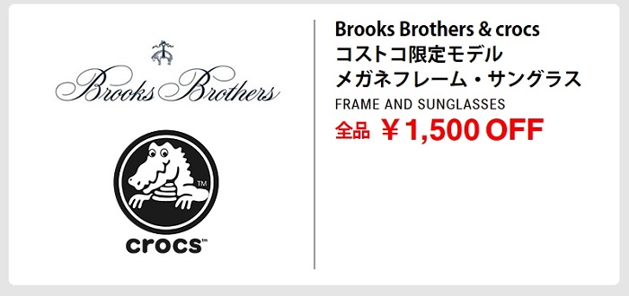 Brooks Brothers & crocs