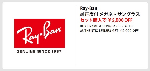 コストコ最新クーポンGREAT SAVINGS9