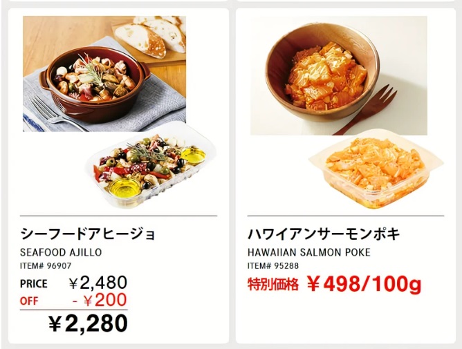 20230511コストコ最新クーポン4
