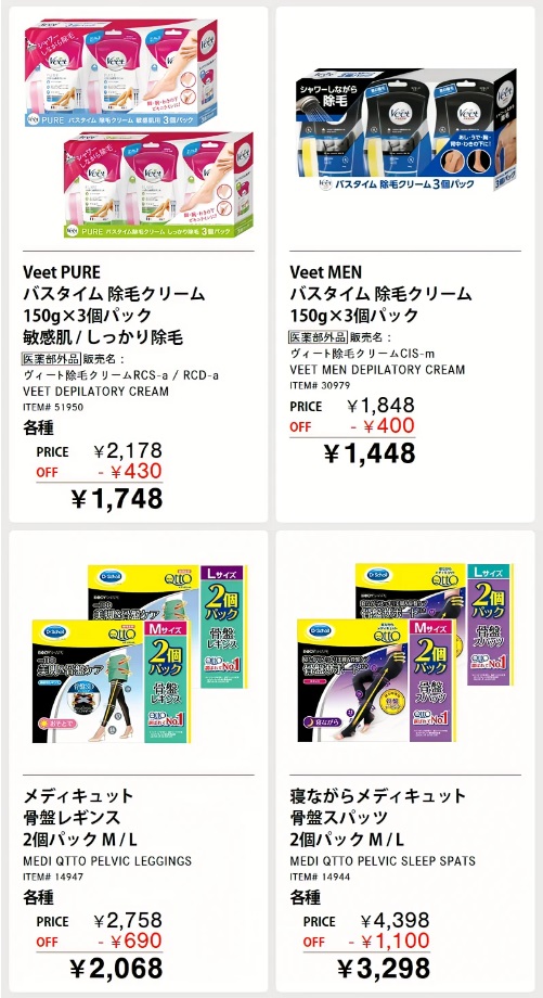 20230515コストコ最新クーポン8